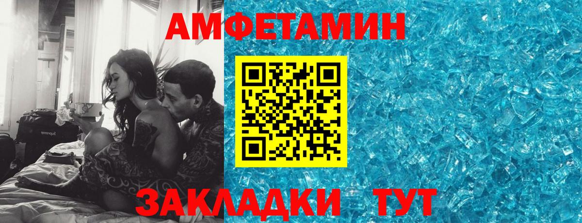 Amphetamine 98% Лосино-Петровский