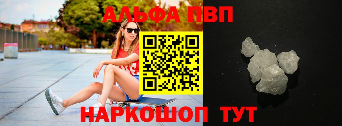 Альфа ПВП СК КРИС  А ПВП крисы CK  Лосино-Петровский  APVP Crystall  Вход с VPN 