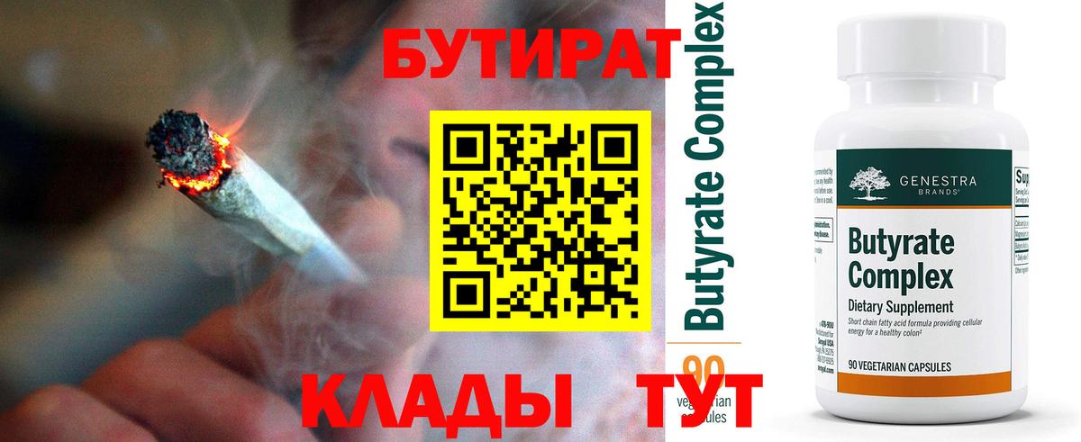 Лосино-Петровский  Бутират  Вход с VPN  Бутират жидкий экстази 