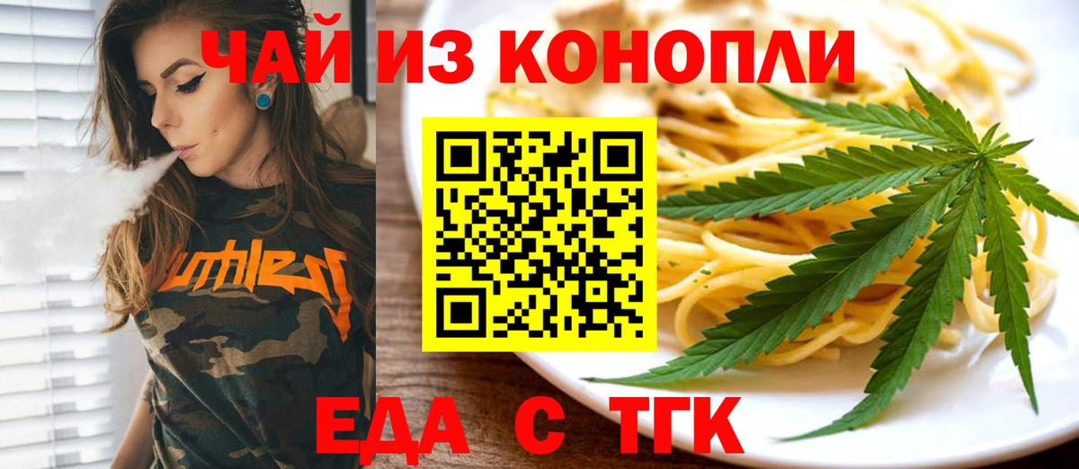 Лосино-Петровский  Печенье с ТГК марихуана  Вход с VPN 