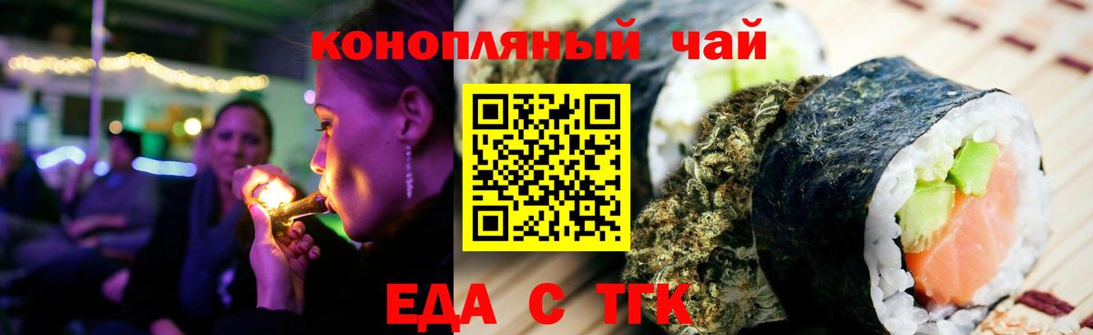 Canna-Cookies марихуана Лосино-Петровский