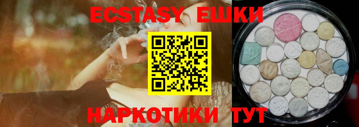 Экстази TESLA  Вход с VPN  Лосино-Петровский  Ecstasy  Ecstasy таблы 