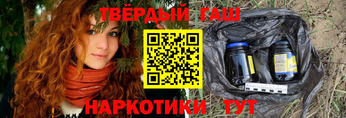 ГАШИШ  ГАШ гашик  Вход с VPN  Лосино-Петровский 