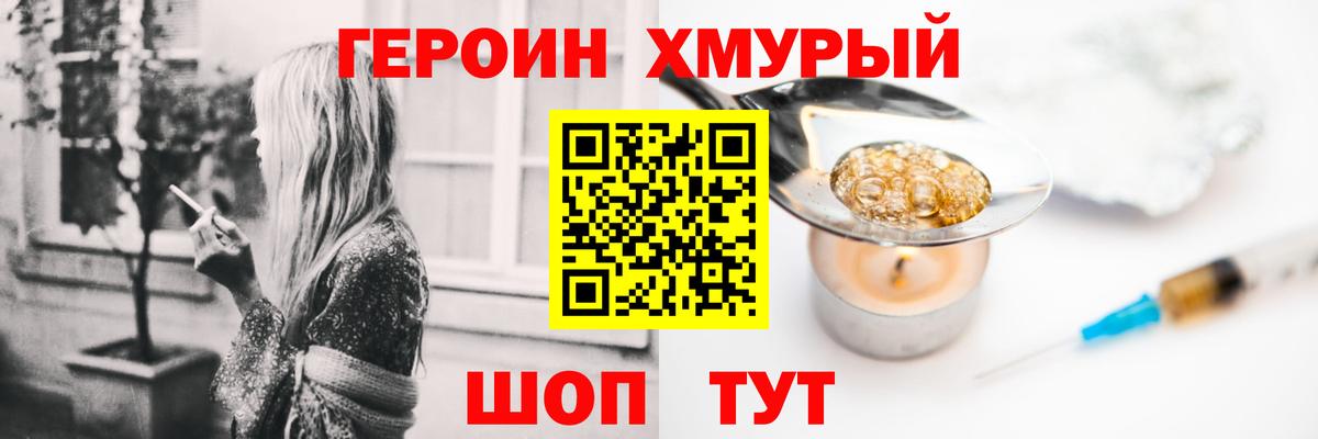 Лосино-Петровский  Героин Heroin  Вход с VPN 