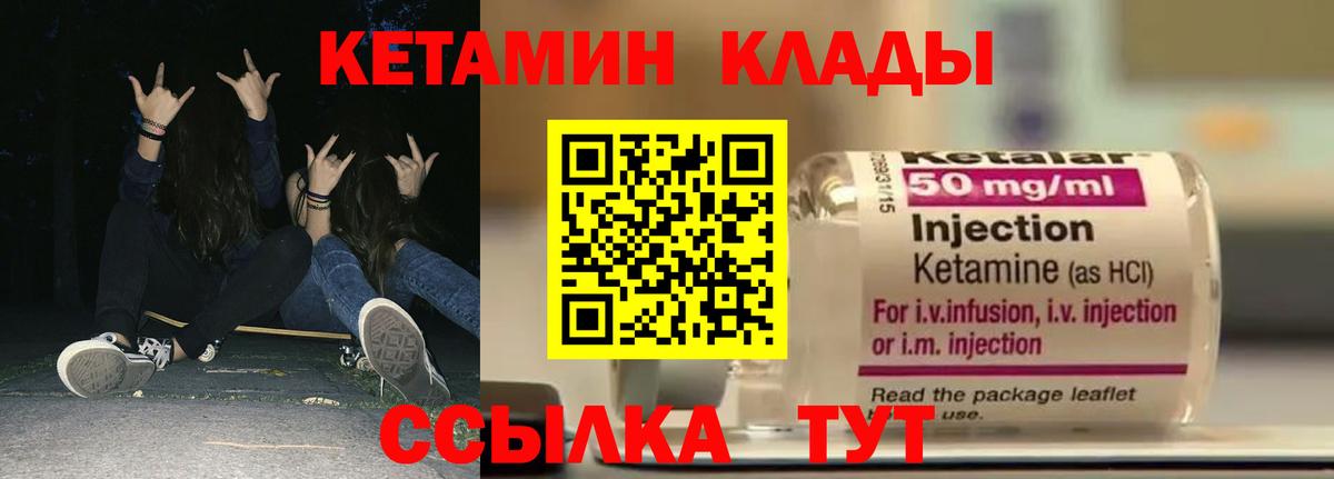 КЕТАМИН VHQ  Вход с VPN  Лосино-Петровский 