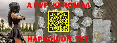 альфа пвп Бугуруслан