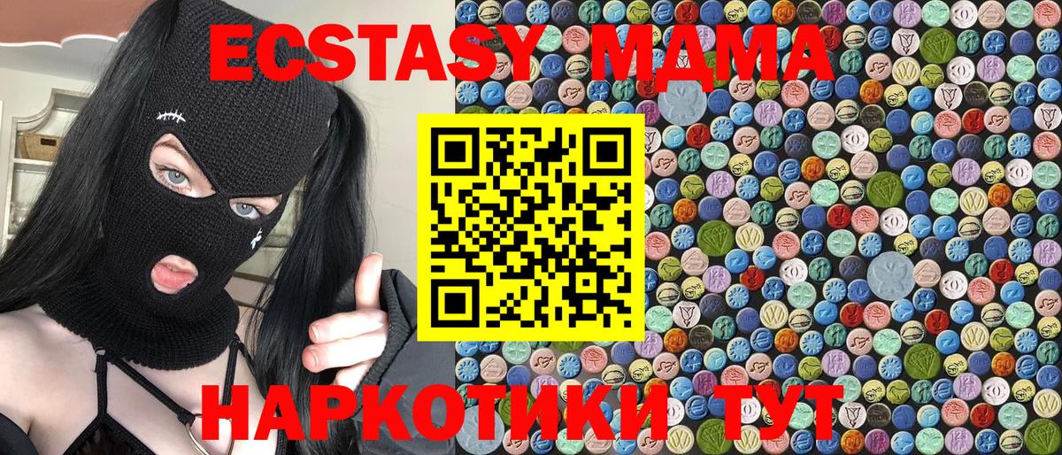 MDMA crystal Лосино-Петровский