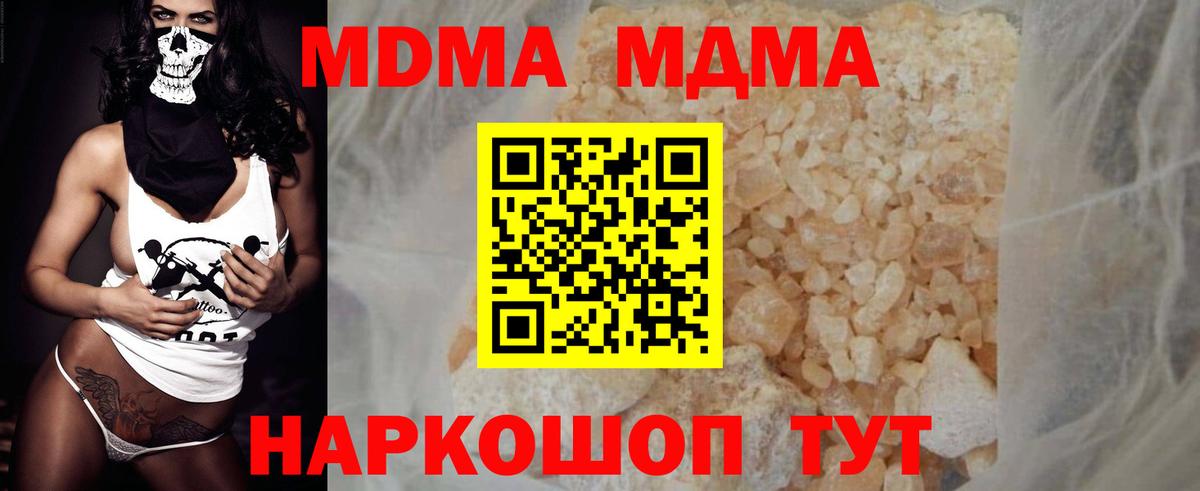 МДМА crystal  MDMA VHQ  Лосино-Петровский  Вход с VPN 