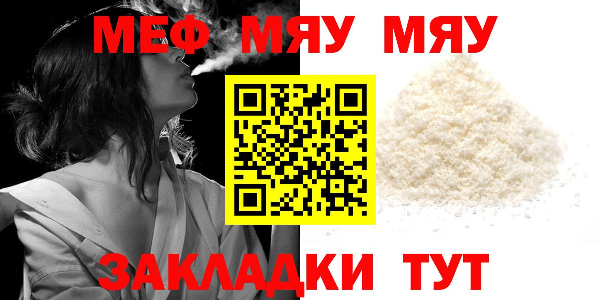 МЕФ мука Лосино-Петровский