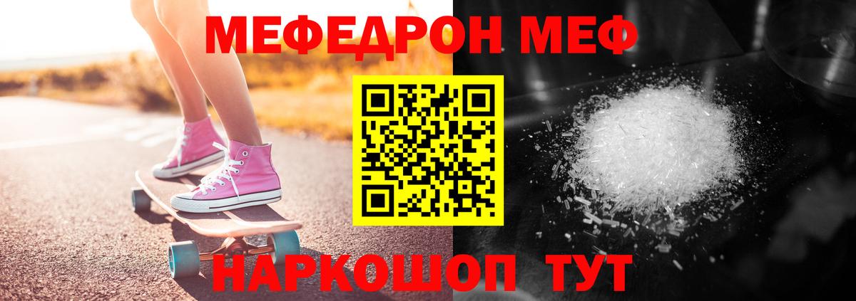 МЯУ-МЯУ  Мефедрон мяу мяу  Лосино-Петровский  Вход с VPN  Мефедрон VHQ 