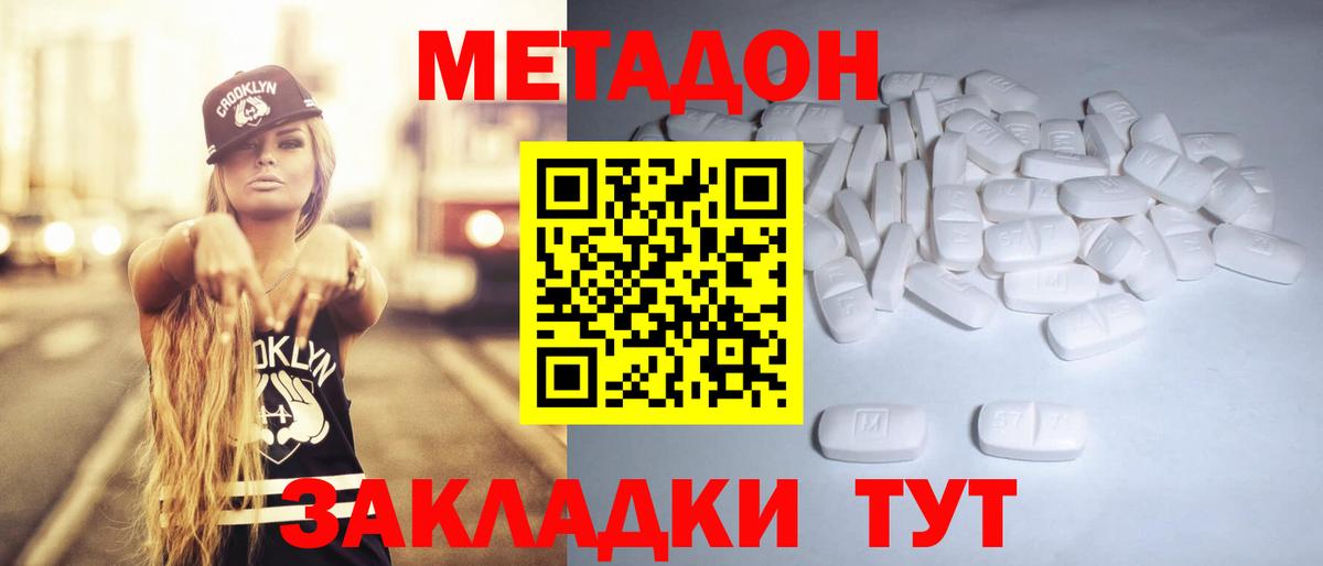 Лосино-Петровский  это клад  Вход с VPN  Метадон methadone 