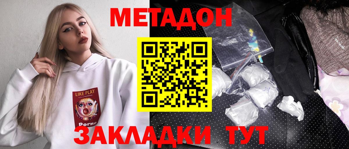 Метадон мёд Лосино-Петровский