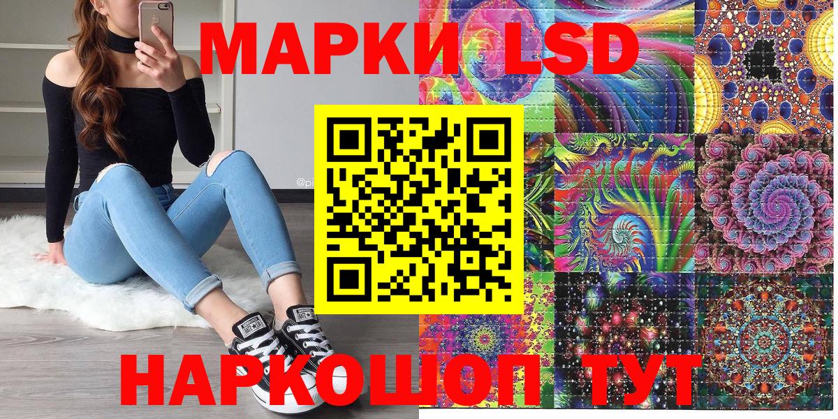 Наркотические марки 1500мкг Лосино-Петровский