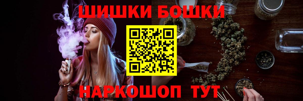 Бошки Шишки Ganja  Шишки марихуана White Widow  Шишки марихуана THC 21%  Вход с VPN  Лосино-Петровский  Канабис White Widow 